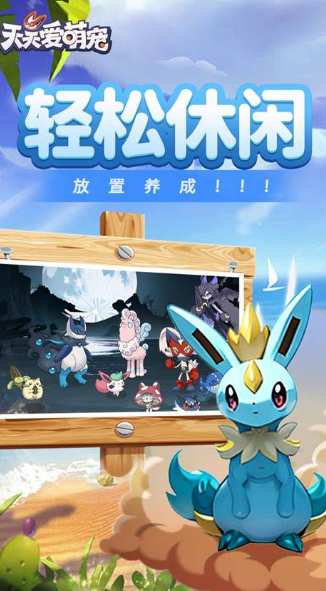 高熱度的寵物精靈游戲下載介紹2025