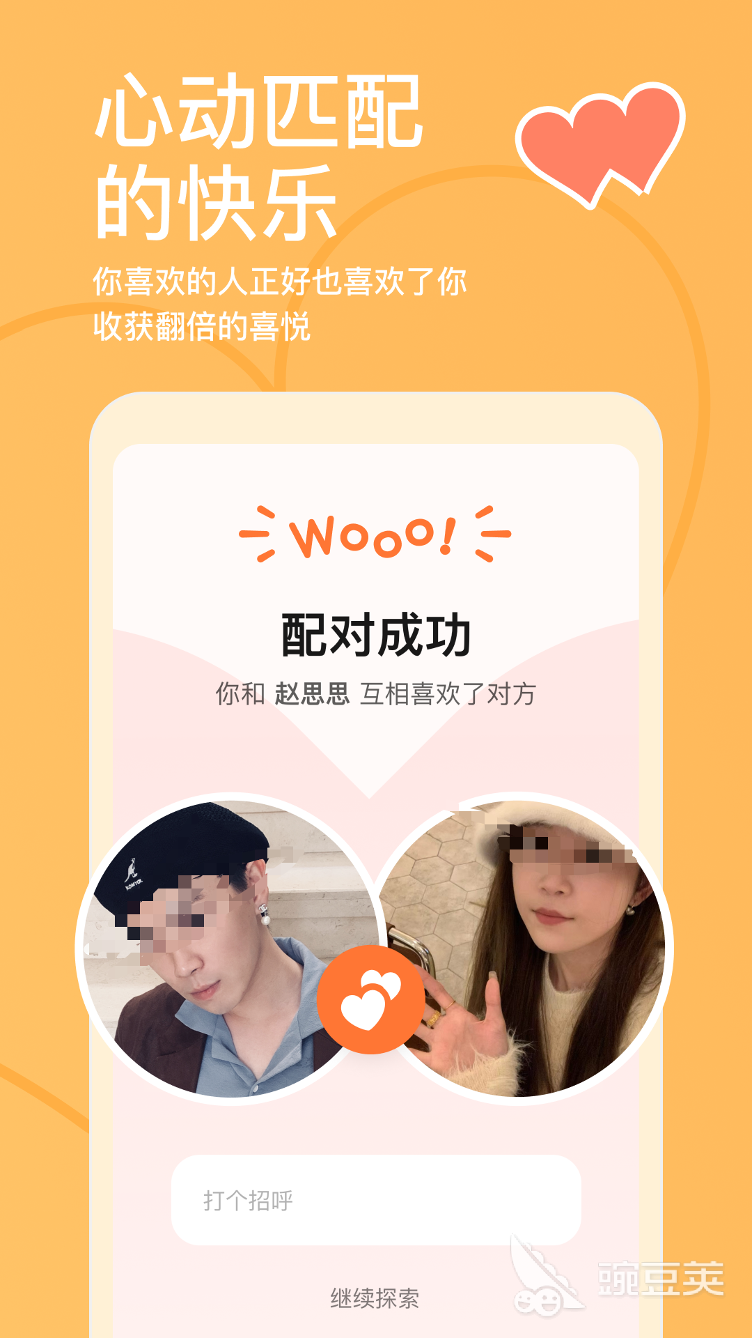 真正免費(fèi)的交友a(bǔ)pp怎么下 免費(fèi)的交友a(bǔ)pp有哪些推薦截圖
