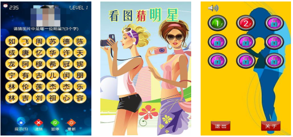 根據(jù)特點猜人物游戲叫什么 免費的猜謎游戲下載2025截圖