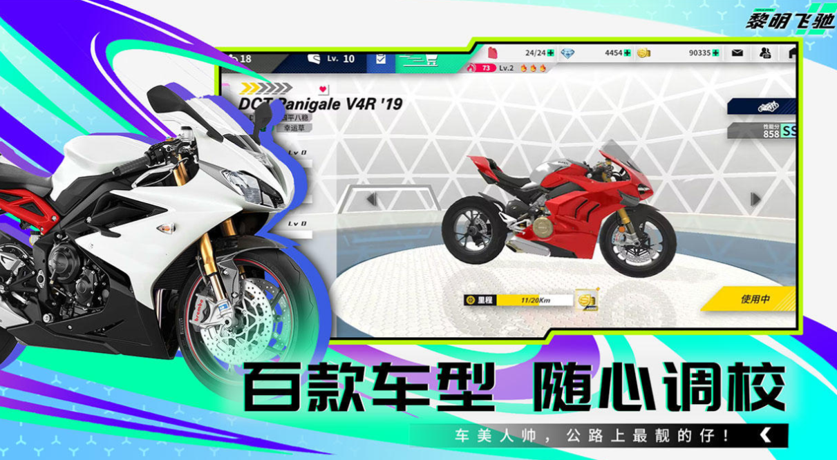 受歡迎的機車模擬器游戲下載