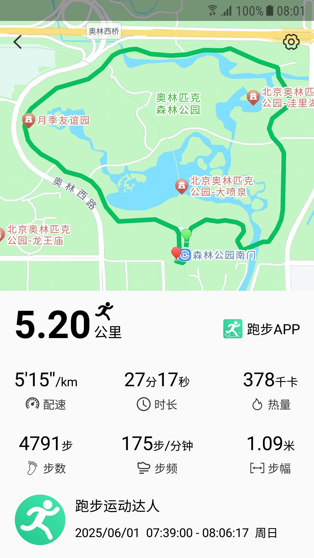 跑步軟件記錄路程app哪個(gè)好用 記錄全面的跑步軟件分享截圖