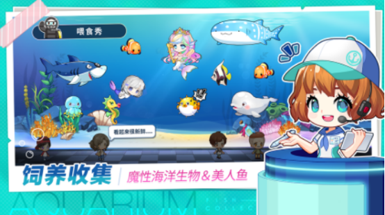 有趣的水族館養(yǎng)魚游戲在哪里下載