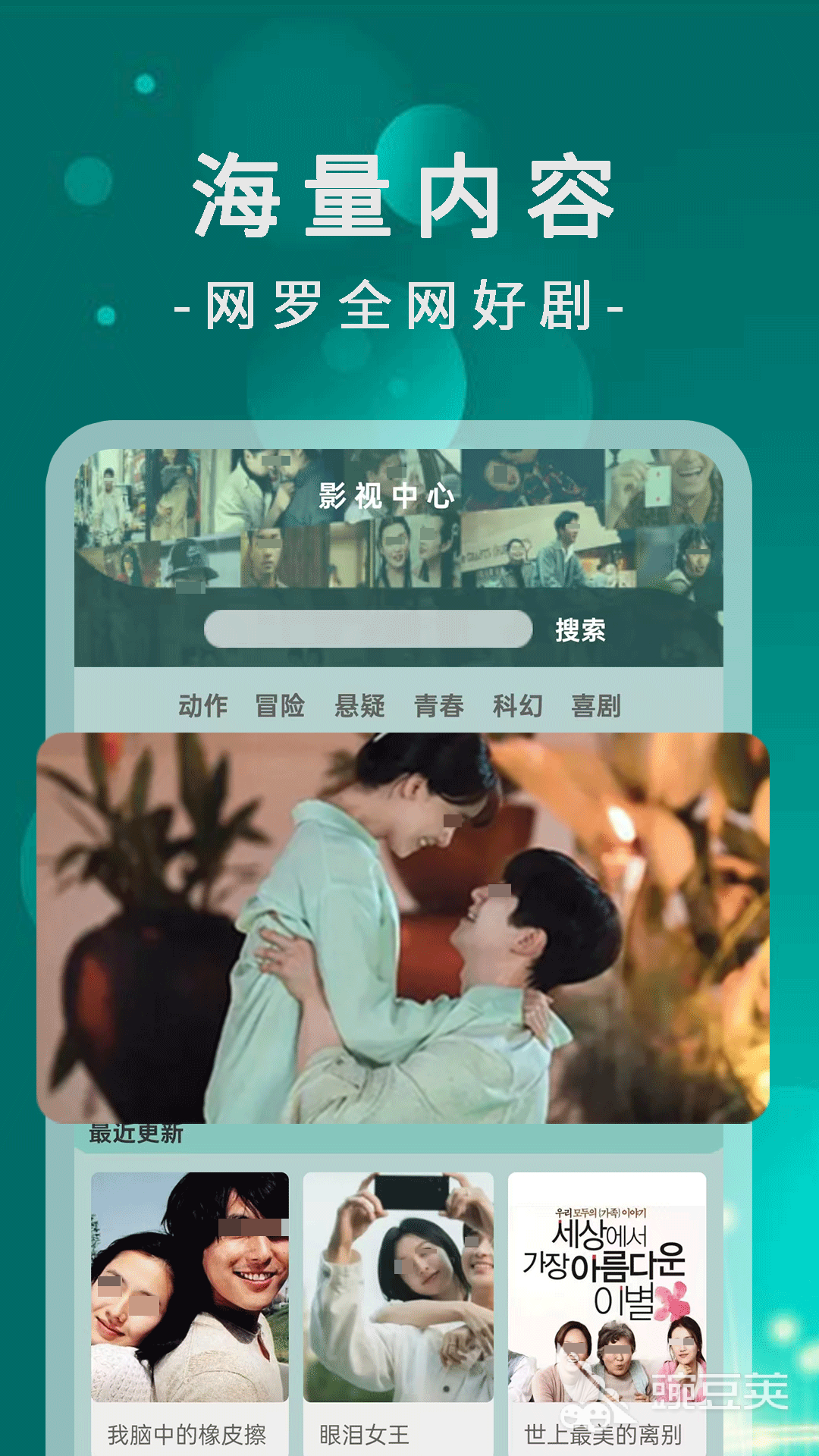 免費看電視劇APP推薦 免費全集觀看電視劇的軟件合集截圖