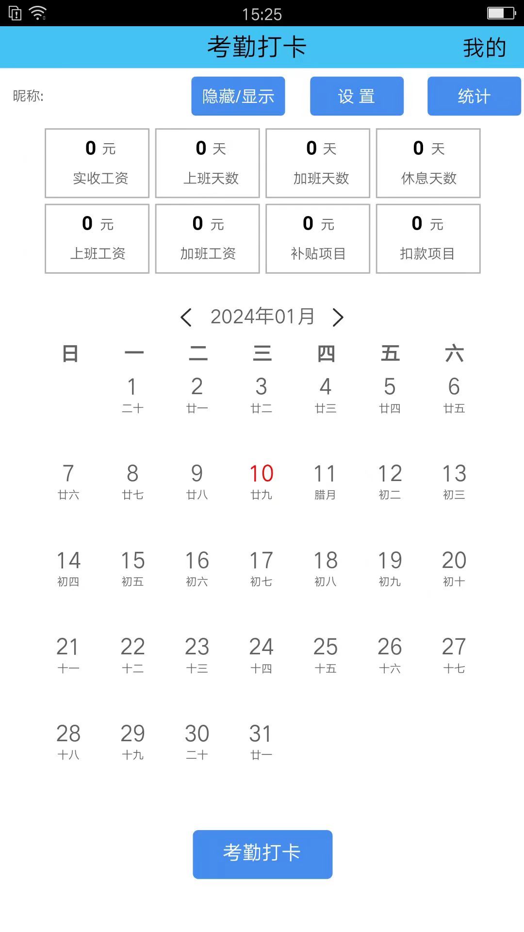 有哪些好用的打卡考勤軟件 功能豐富的打卡考勤軟件分享截圖
