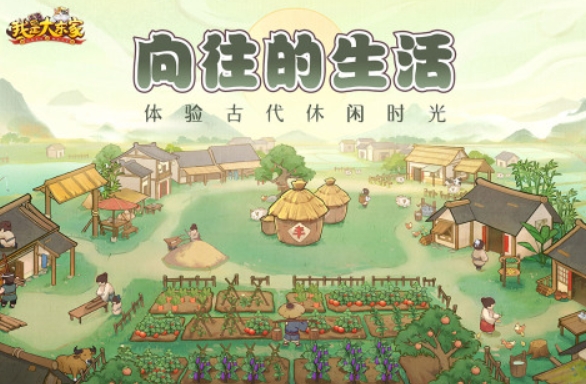 開餐廳可以擴(kuò)建的游戲推薦 2025可以開餐廳的游戲排行截圖