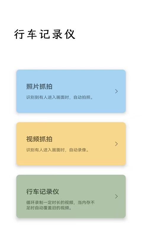 監(jiān)控app大全有哪些 功能全面的監(jiān)控軟件推薦截圖