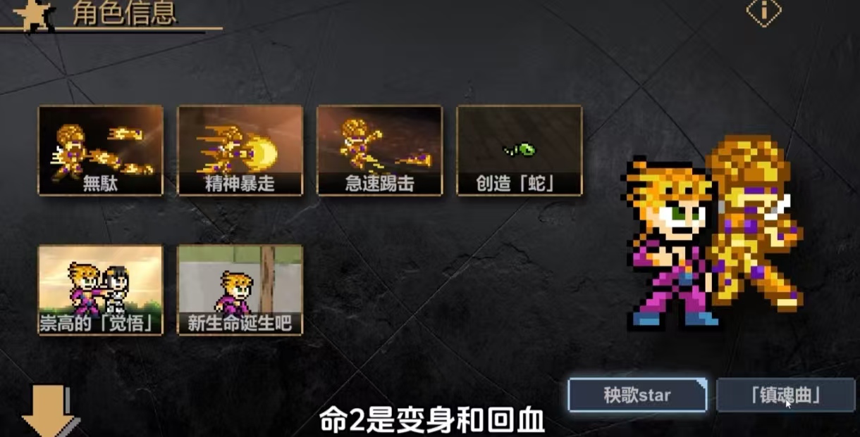 經(jīng)典耐玩的像素jojo游戲有哪些