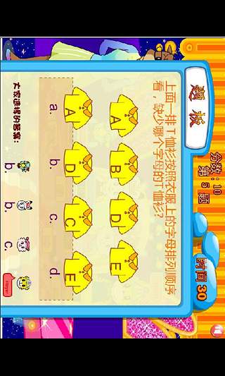 巧虎游戲大全分享