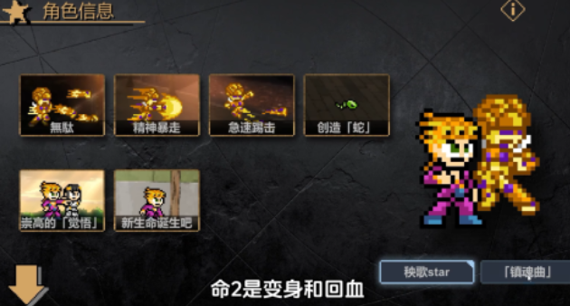 有趣的jojo像素游戲手機版下載 好玩的漫改游戲大全2025截圖