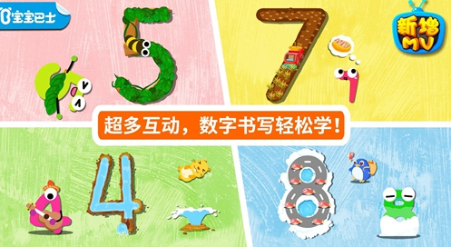 熱門的幼兒數(shù)學(xué)游戲下載