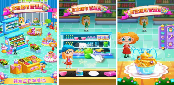 流行的寶寶超市小游戲有哪些