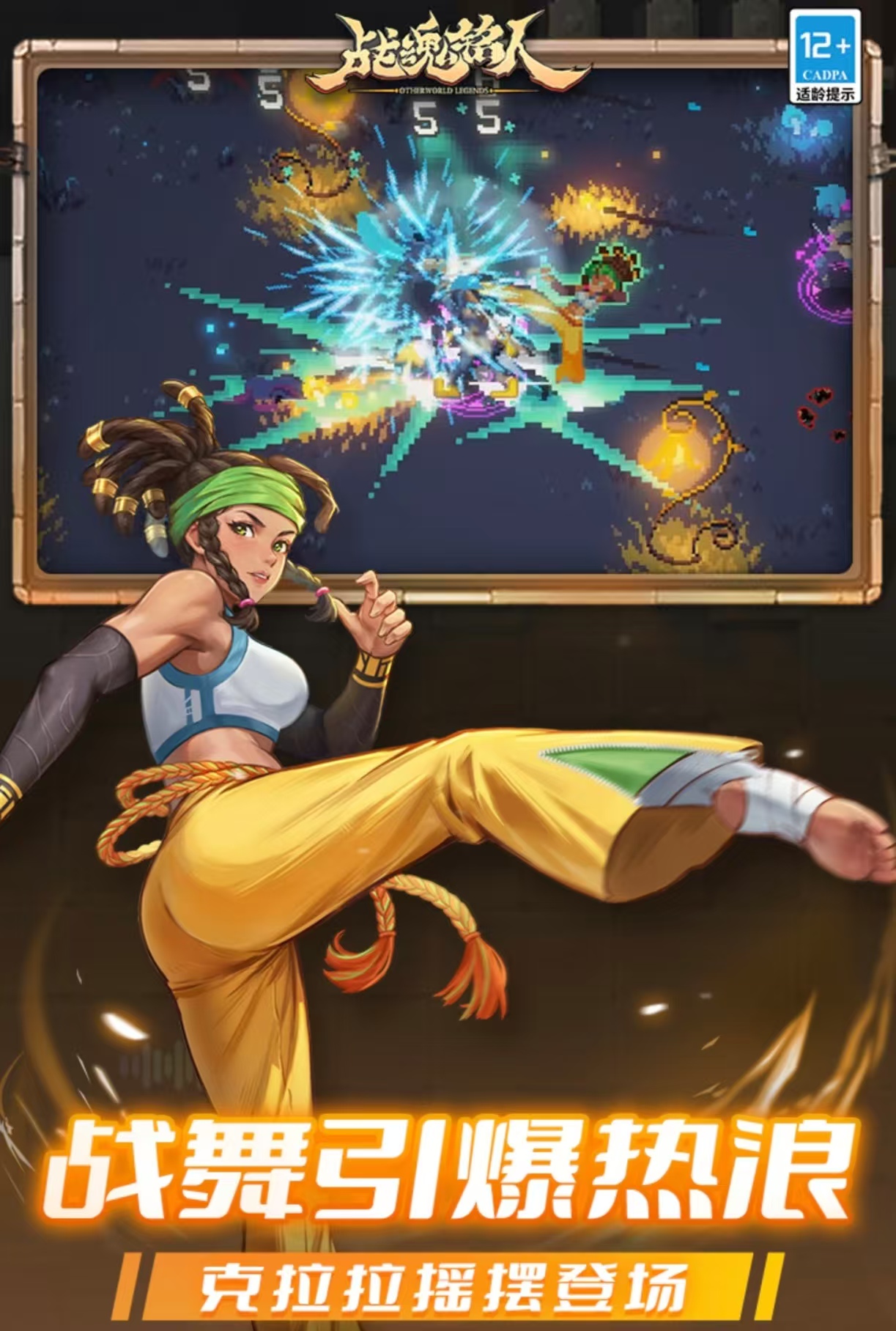 經(jīng)典耐玩的像素jojo游戲有哪些 受歡迎的像素jojo手游大全2025截圖