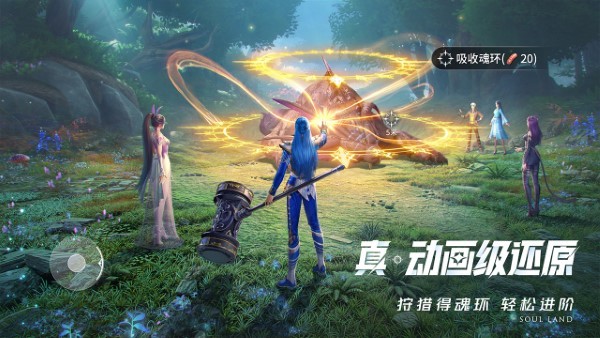 斗羅大陸獵魂世界昊天秘境介紹 斗羅大陸獵魂世界昊天秘境攻略截圖