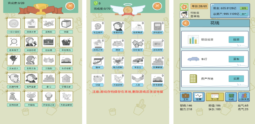 坐飛機玩什么單機游戲