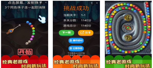 有一款很老的埃及消消樂游戲叫什么