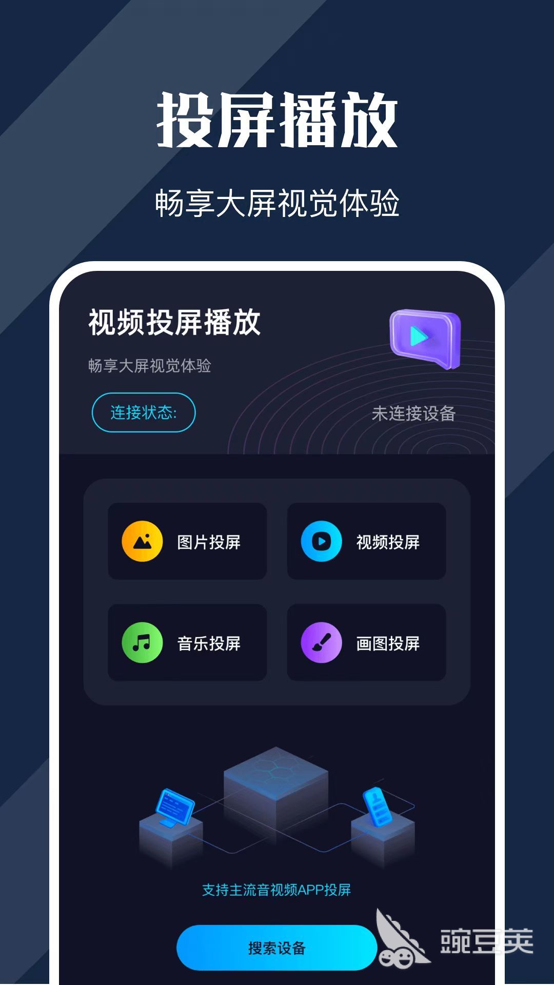 可以免費追劇的app有哪些 影視資源豐富的追劇軟件分享截圖