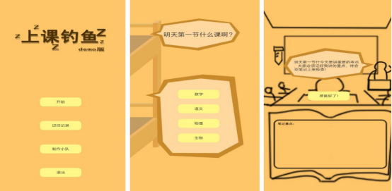 有趣的上課小游戲大全有哪些