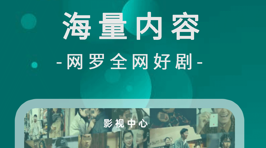 免費(fèi)看電視劇app有哪些 免費(fèi)全免費(fèi)觀看電視劇的app軟件截圖