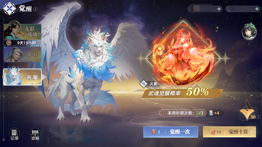 斗羅獵魂世界下載入口分享