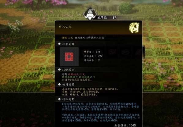 逸劍風(fēng)云決白錦入隊(duì)攻略 逸劍風(fēng)云決手機(jī)版白錦怎么入隊(duì)截圖