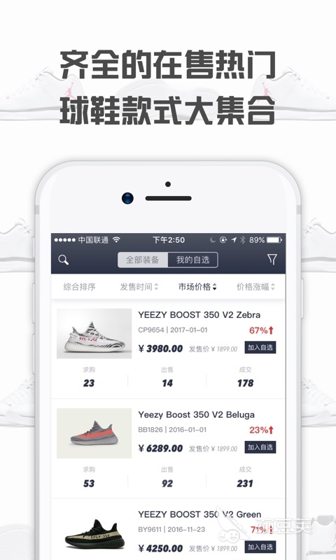 買鞋APP推薦 買鞋的app正品又便宜的有哪些 軟件哪個好截圖