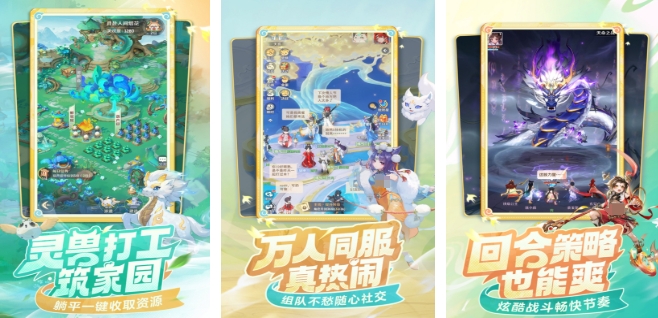 有哪些零氪手游app下載 2025火爆的零氪手游推薦截圖