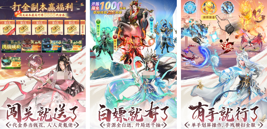 2025有哪些山海經(jīng)的游戲 有趣的山海經(jīng)手游盤點截圖