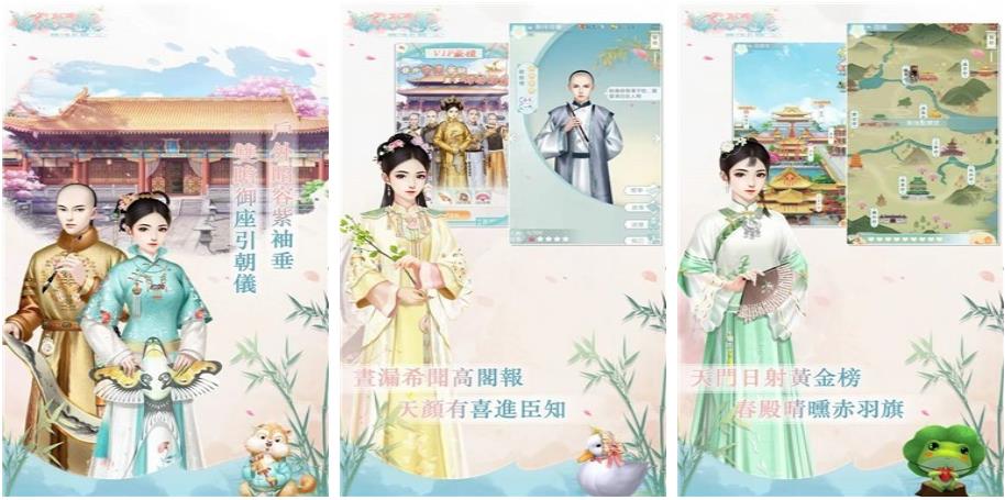 古風(fēng)換裝晉升游戲下載