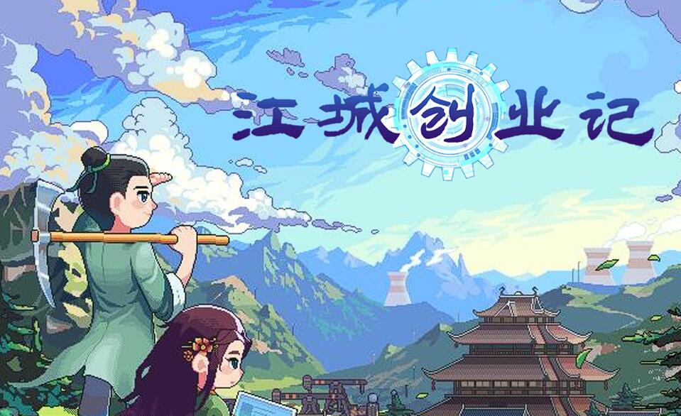江城創(chuàng)業(yè)記曹云秀在哪 江城創(chuàng)業(yè)記手機版曹云秀怎么找截圖