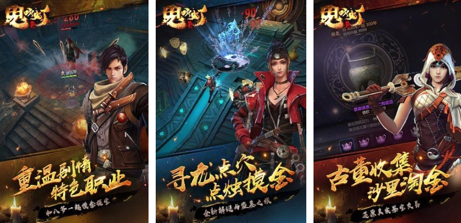 有意思的鬼吹燈游戲合集2025 火爆的鬼吹燈手游分享截圖