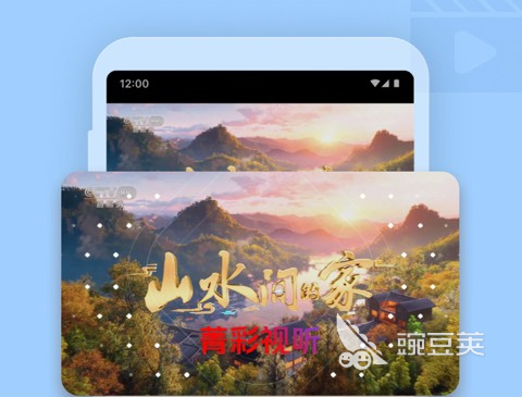 免費追劇軟件推薦 哪些好用的免費追劇APP值得下載截圖