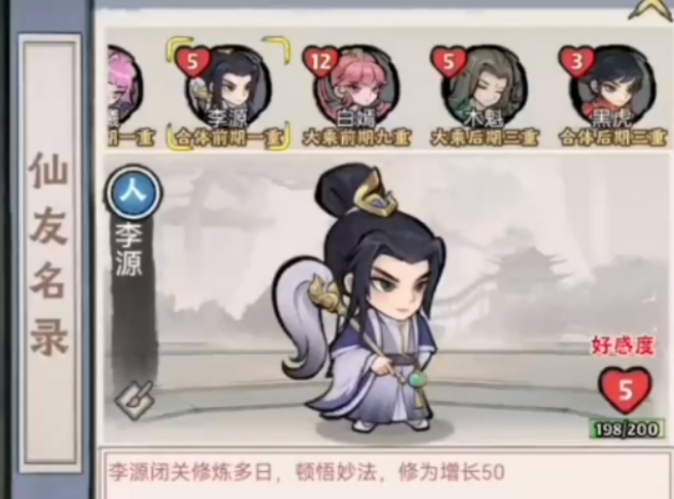 神器傳說如何快速升級 神器傳說快速升級攻略截圖