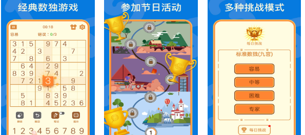 經典的數(shù)獨游戲骨灰級推薦