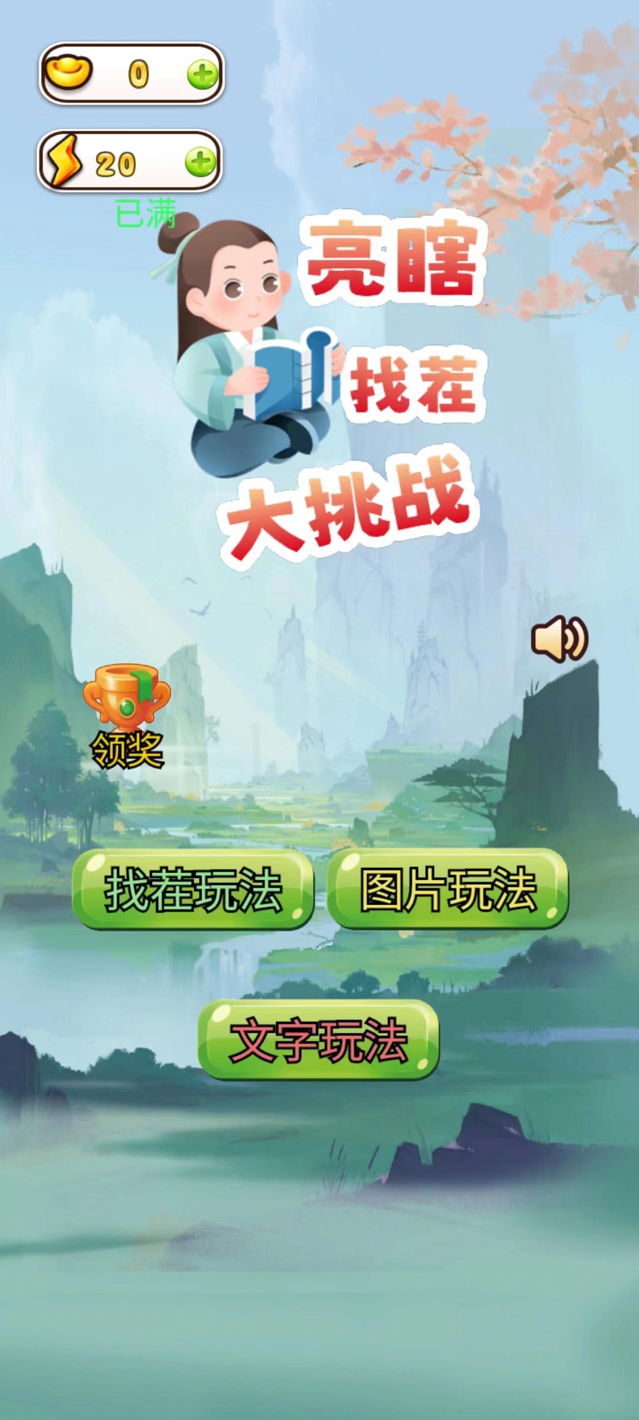 熱門游戲挑戰(zhàn)大全2025