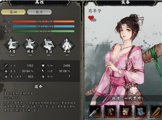 逸劍風(fēng)云決俏藥兒在哪里?逸劍風(fēng)云決手機(jī)版俏藥兒位置解析截圖