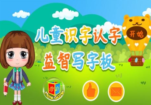 熱門的認字游戲闖關(guān)合集 2025好玩的認字闖關(guān)游戲排行截圖