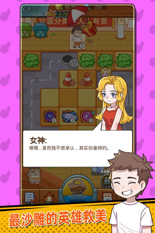 和女孩聊天幫助她逃生的游戲有哪些