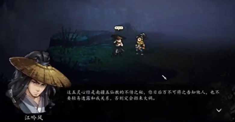 逸劍風(fēng)云決江吟風(fēng)能救嗎?逸劍風(fēng)云決手機(jī)版江吟風(fēng)攻略解析截圖