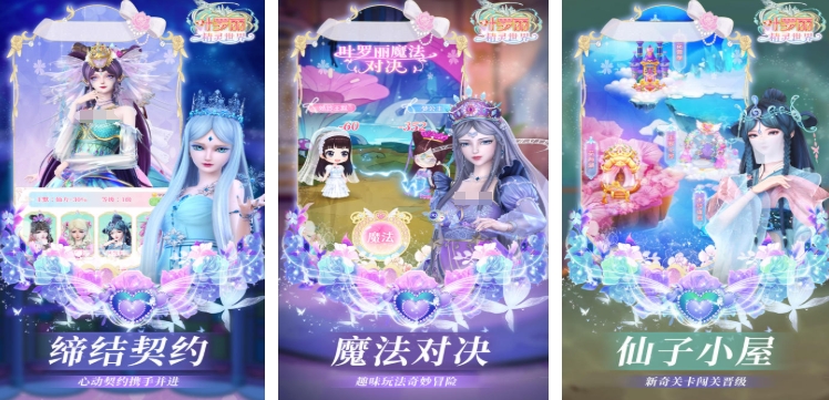 熱門(mén)的葉羅麗換裝游戲大全