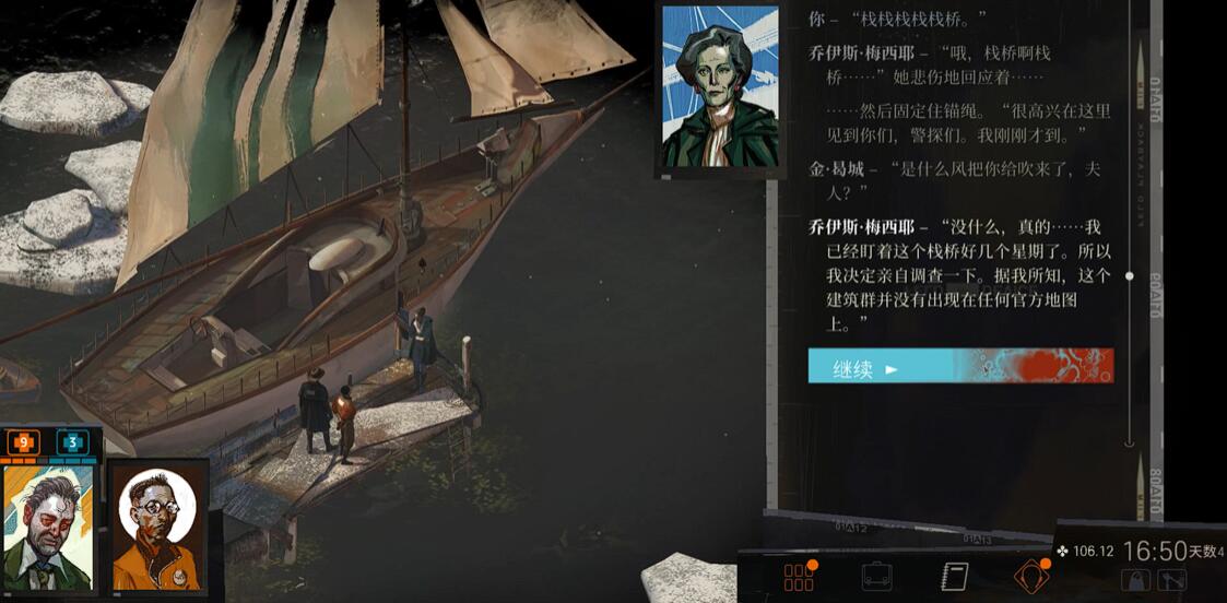 極樂迪斯科菲爾德大廈位置介紹 極樂迪斯科菲爾德大廈在哪里截圖