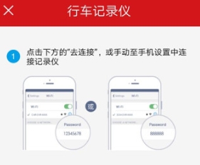 行車記錄儀app軟件下載有哪些 好用的行車記錄儀APP推薦截圖