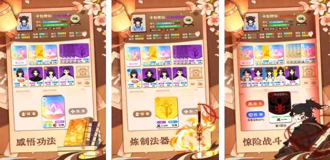 熱門的修仙游戲推薦