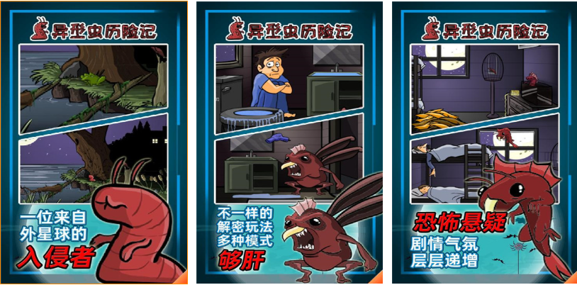 經(jīng)典的外星蟲子游戲有哪些