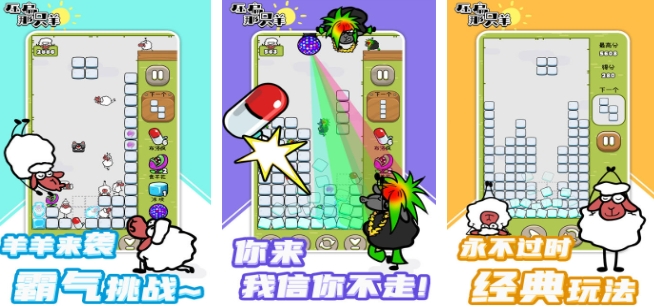 受歡迎的小羊游戲有哪些