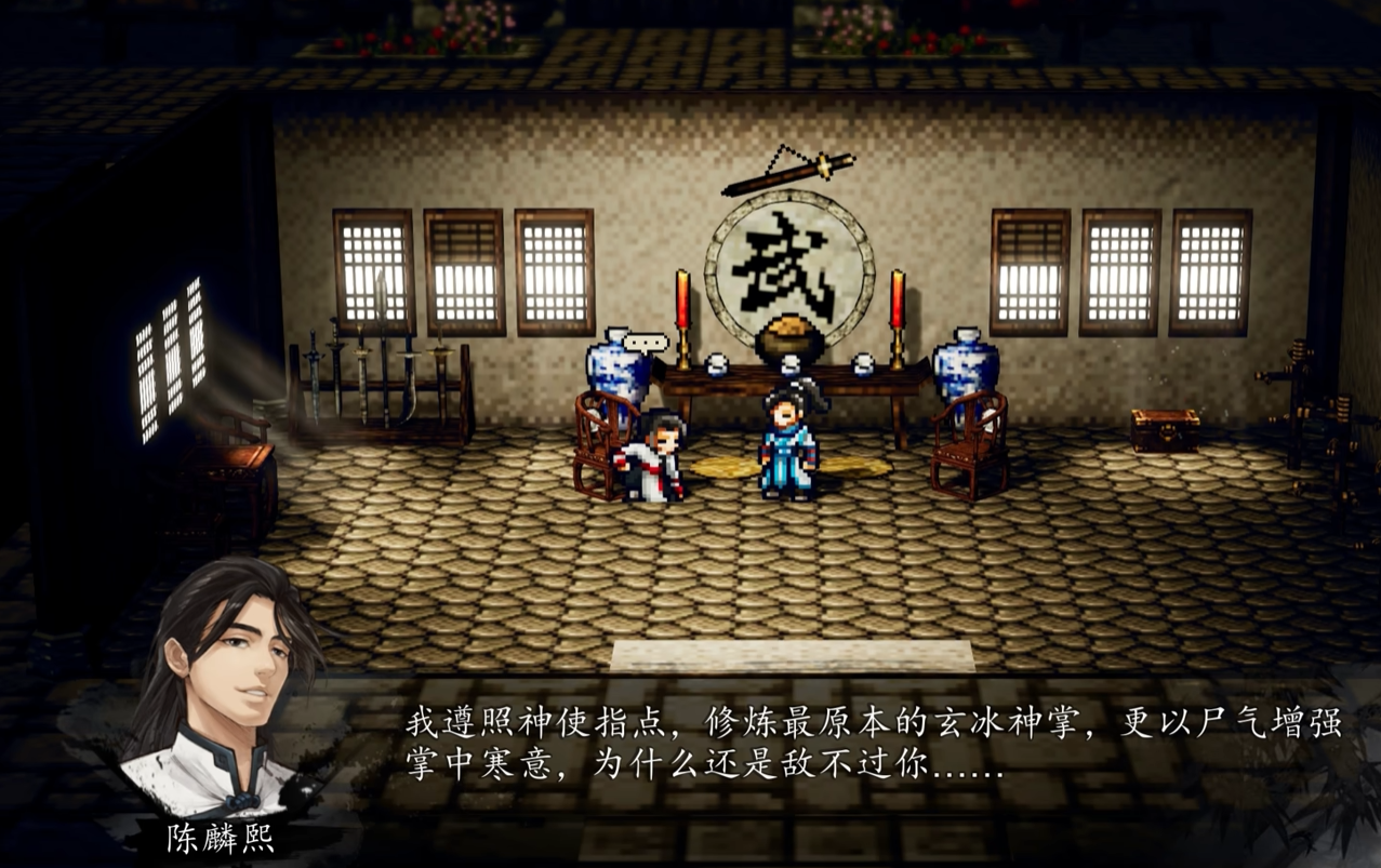 逸劍風(fēng)云決陳麟熙入隊條件 逸劍風(fēng)云決如何提升陳麟熙的好感度截圖