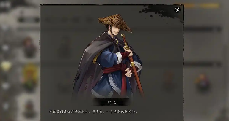 逸劍風(fēng)云決玄陽六合劍有哪些優(yōu)勢?逸劍風(fēng)云決手機版玄陽六合劍優(yōu)勢解析截圖