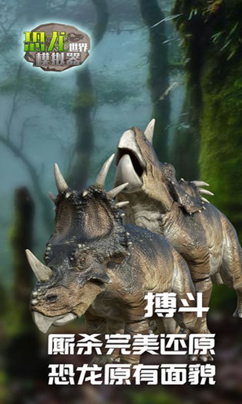 恐龍世界游戲排行top5