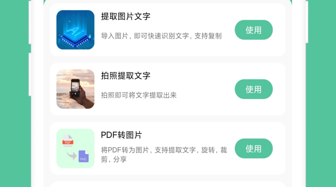 五大常用辦公軟件 免費(fèi)辦公軟件推薦截圖