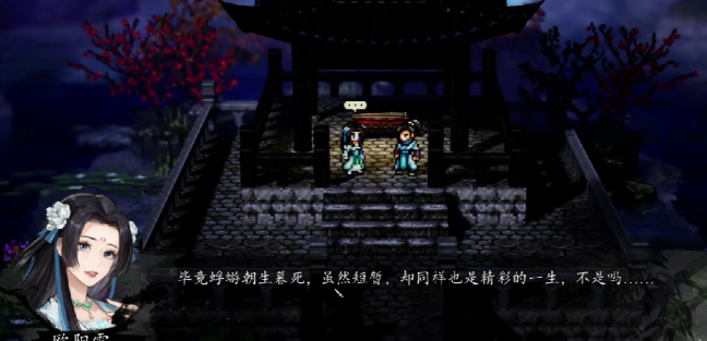 逸劍風(fēng)云決歐陽雪如何入隊 逸劍風(fēng)云決手機(jī)版歐陽雪入隊攻略截圖