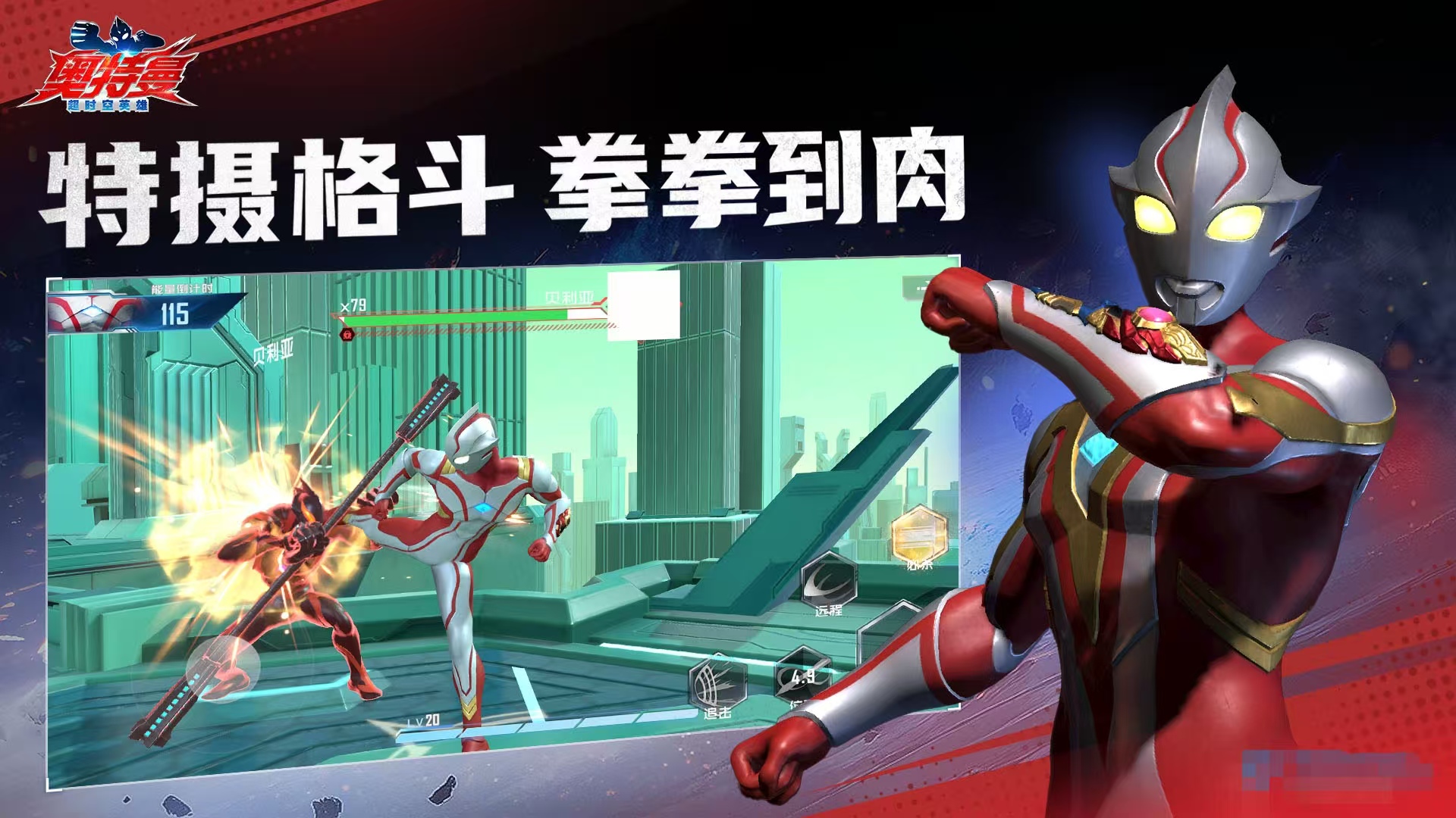 流行的奧特曼的游戲有哪些